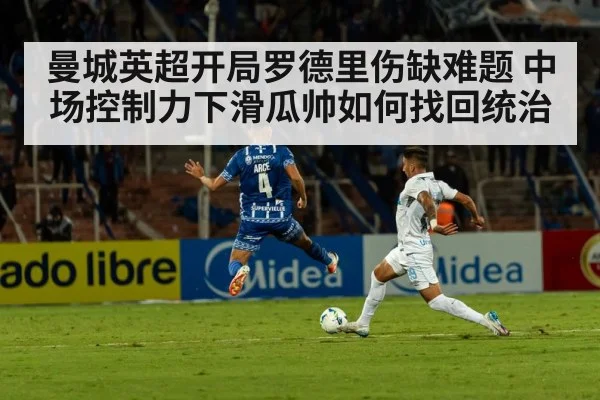 football stadium night match